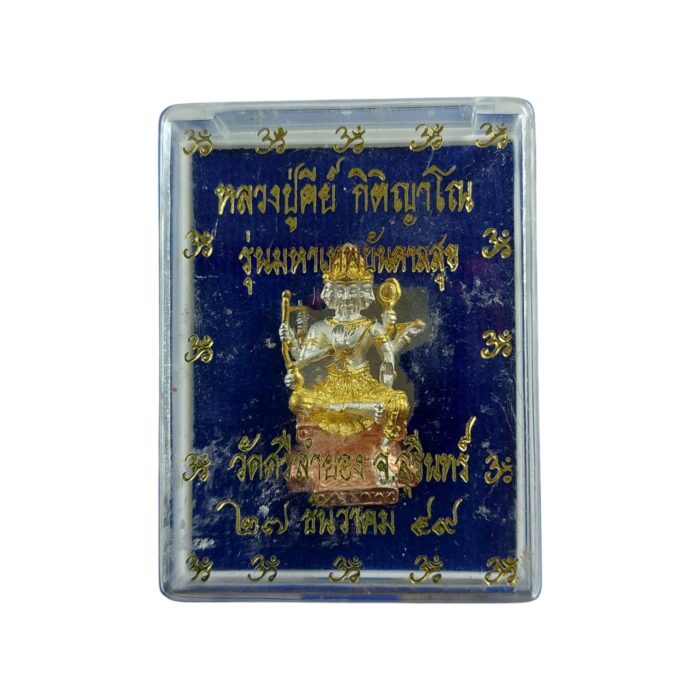 phraphom lpkey1 Phra Phom Brahma Statue by LP Key