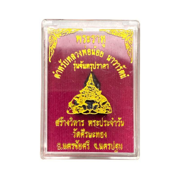 rahu figure1 Phra Rahu Thai Amulet Figure