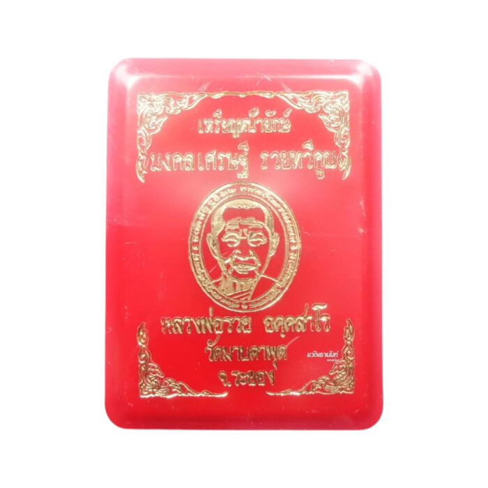 ruay casing 1 LP Ruay Wealth Amulet Tiger Pattern