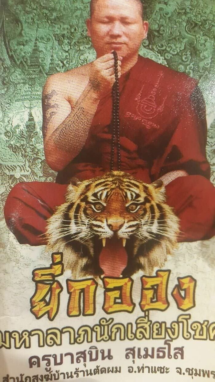 ajarnsubin tiger Er Ger Fong Tiger by Ajarn Subin