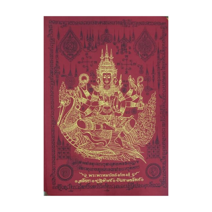 yantra ajarnplian4 Pha Yant Brahma Garuda Cloth by Ajarn Plian 2565