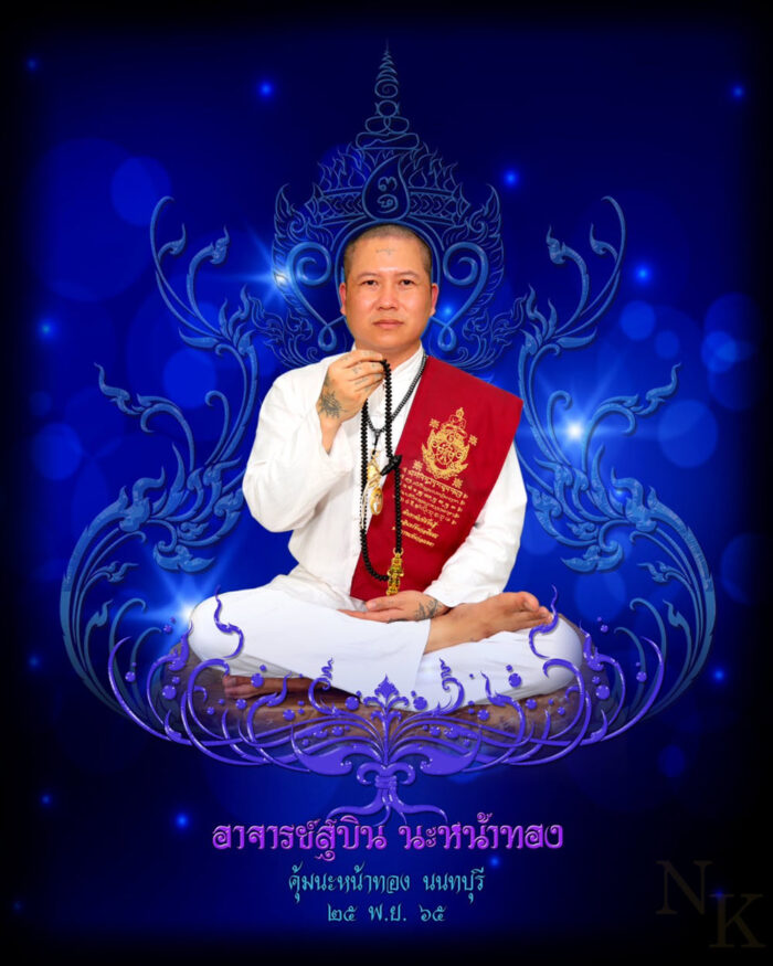 ajarn subin Mae Thong Kam Prai by Ajarn Subin 2562