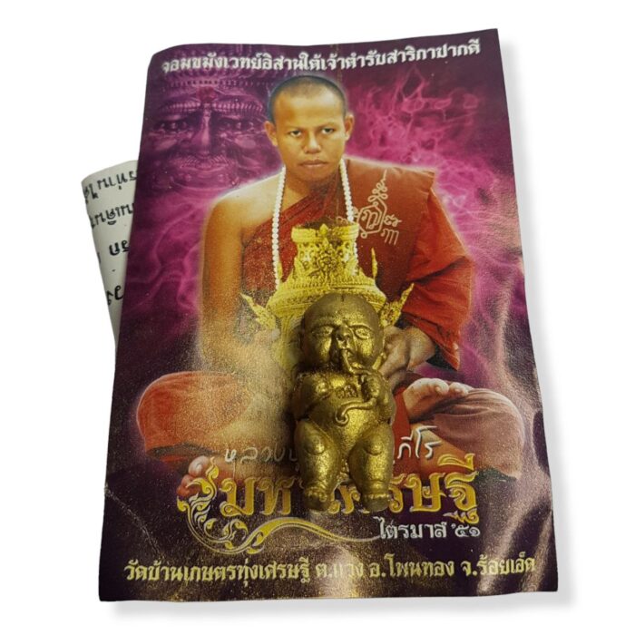 kuman gold Kuman Thong Placenta by LP Nen Kaew