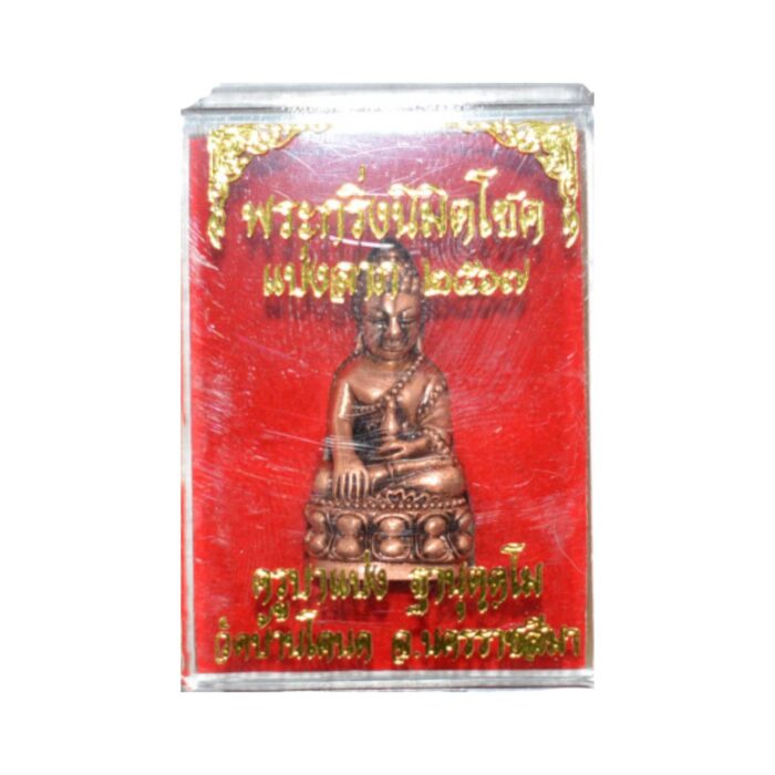 phrakring nimit4 Phra Kring Nimit Statue by Kruba Baeng