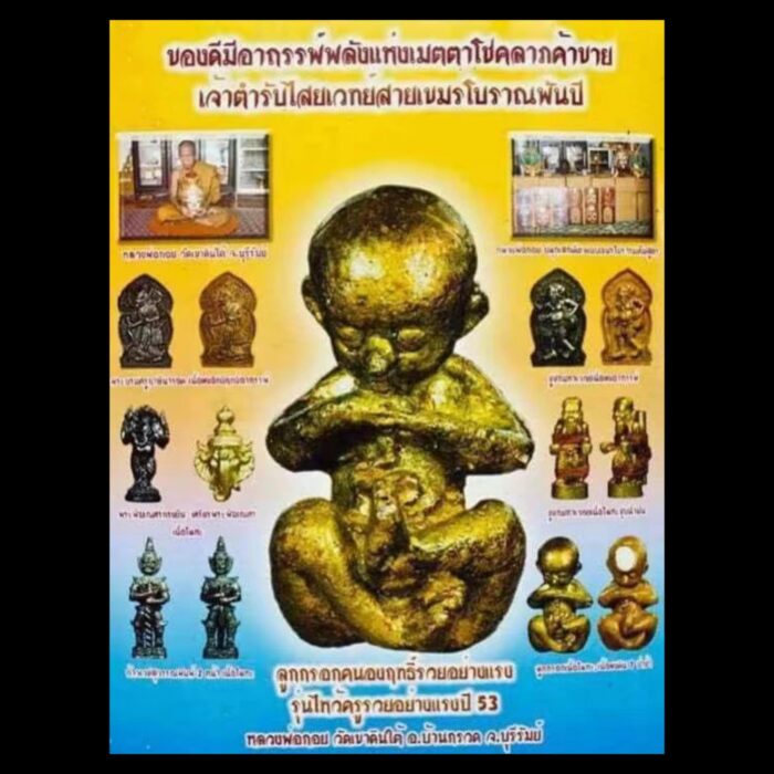 Luk Krok Thai Amulett Luk Krok Extreme Wealth Edition von LP Koi 2553