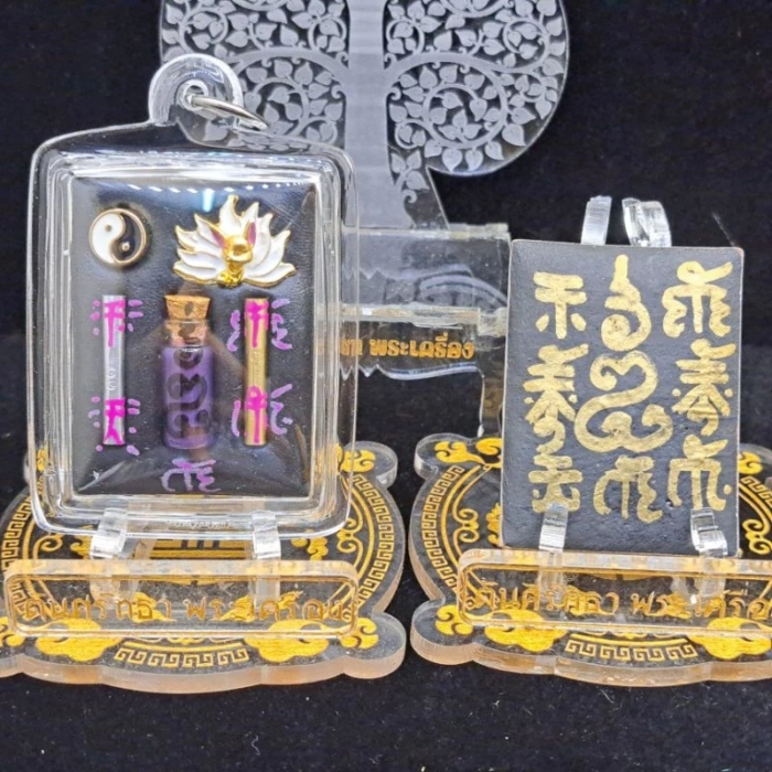 Nine Tailed Fox Goddess Amulet Blessed by Kruba Baeng Nine Tailed Fox Goddess Amulet Blessed by Kruba Baeng