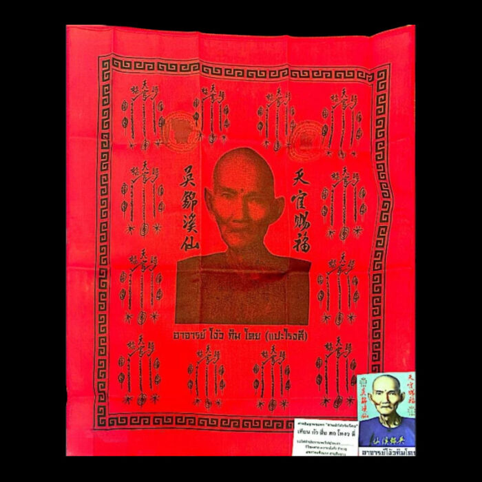 Sian Pek Rong Si Kruba Krissana Ajarn Ngo Kim Koy Yantra Cloth by Kruba Krissana 2560