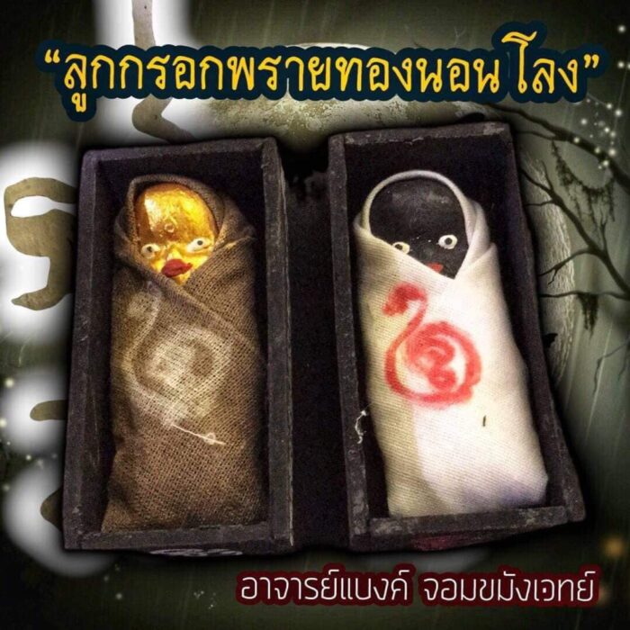 kuman thong coffin Kuman Thong Luk Krok Phrai Thong in a Coffin