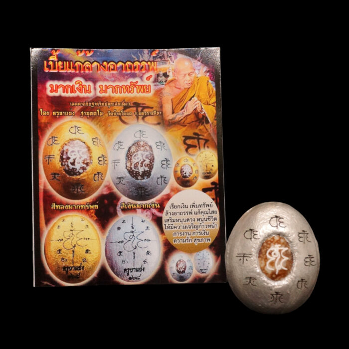 Bia Kae Amulet by Kruba Baeng Bia Kae Wealth & Prosperity Charm by Kruba Baeng