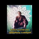 Golden Blossom Oil by Luang Ta Ruam 2562 - immagine 3