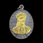 Er Ger Fong coin by Ajarn Khun Pan