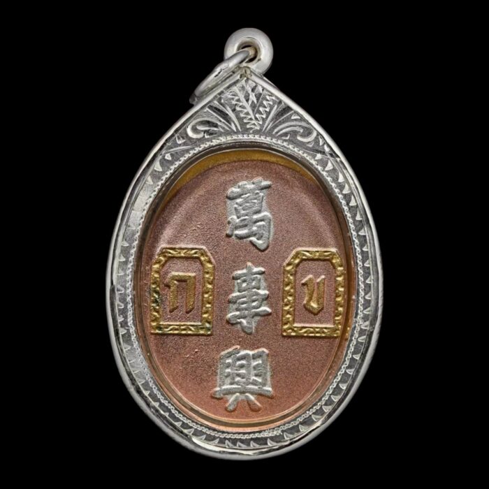 Er Ger Fong Buang Sue Heng by Ajarn Khun Phan 2541 - Image 2