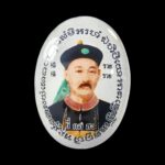 Er Ger Fong Amulet