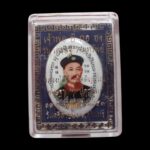 Er Ger Fong Locket by LP Key 2553 - Image 2