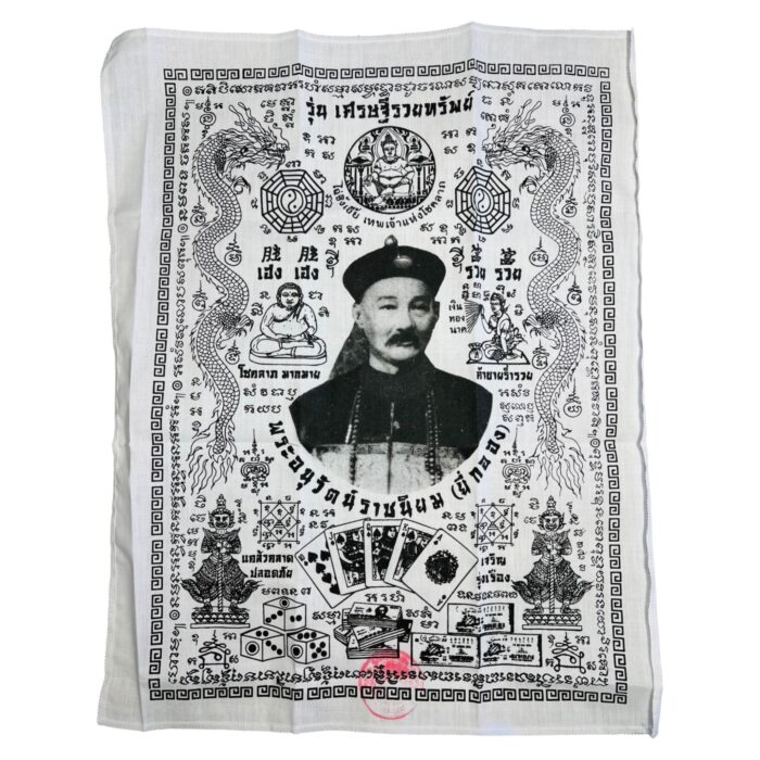 Er Ger Fong Pha Yant